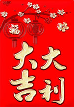Load image into Gallery viewer, 18PCS Red envelop Medium Size
