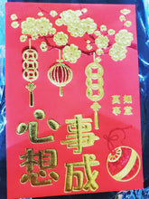 Load image into Gallery viewer, 18PCS Red envelop Medium Size
